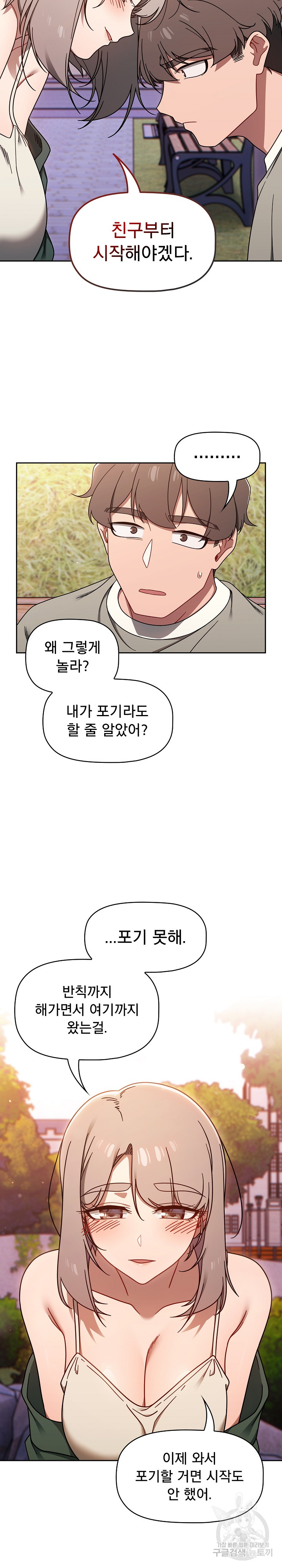 Swichon Raw Chapter 56 - Page 24