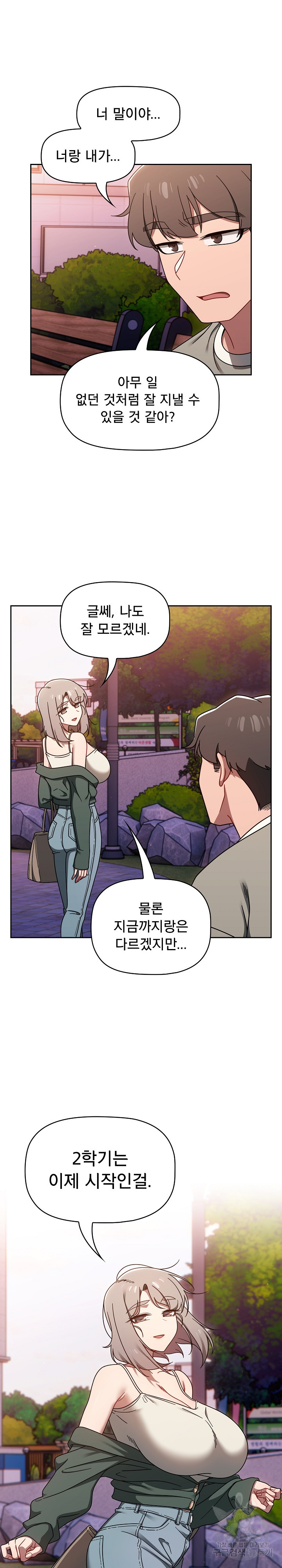 Swichon Raw Chapter 56 - Page 25
