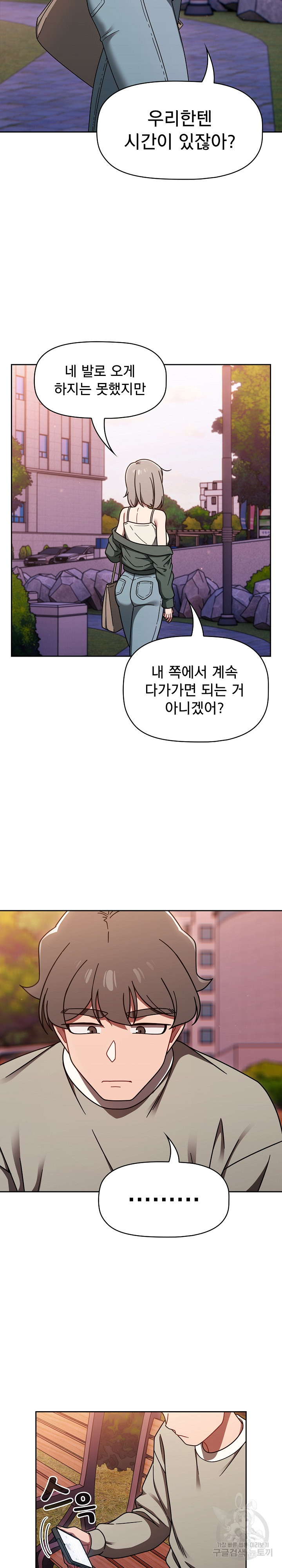 Swichon Raw Chapter 56 - Page 26