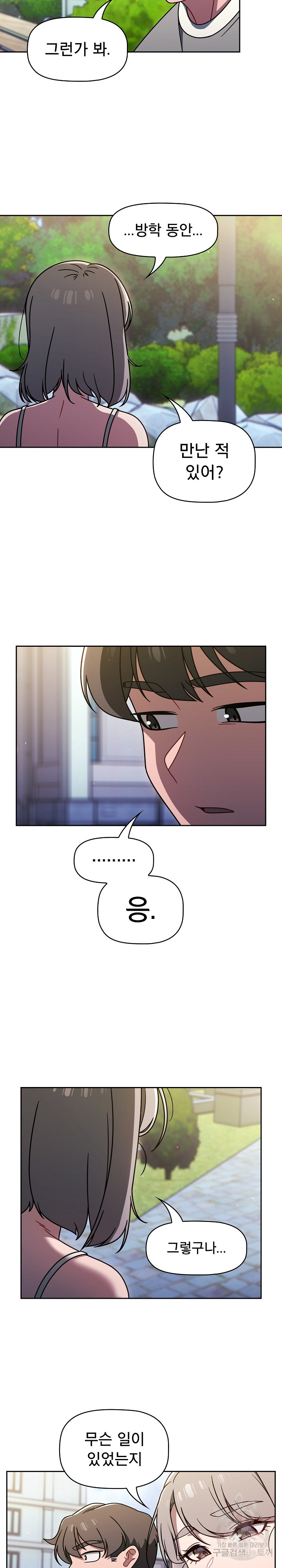 Swichon Raw Chapter 56 - Page 3