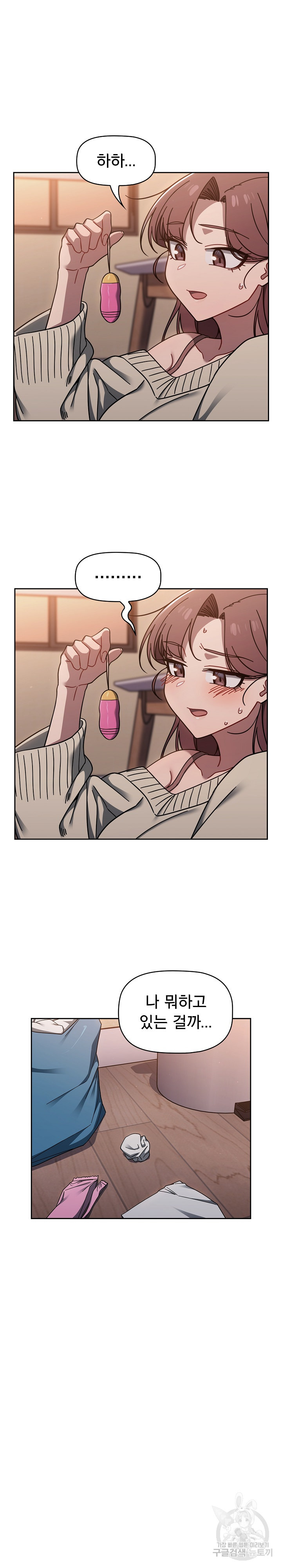 Swichon Raw Chapter 56 - Page 34