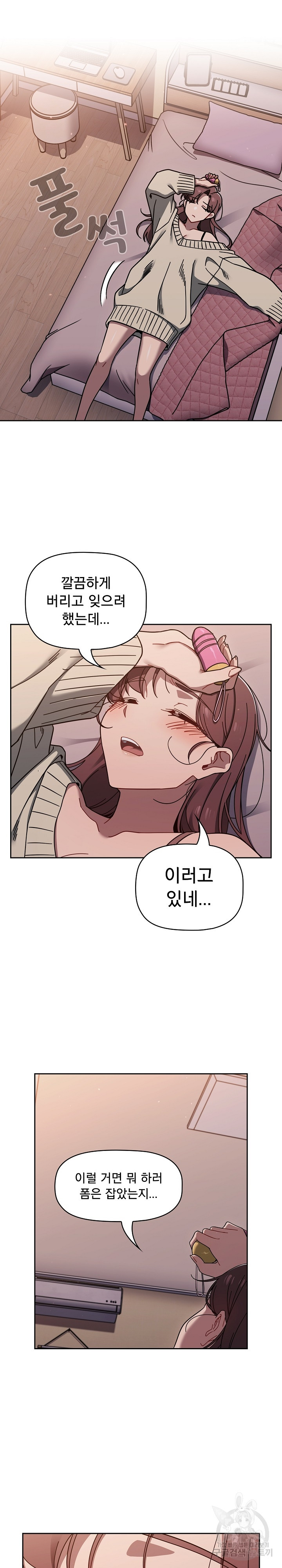 Swichon Raw Chapter 56 - Page 35