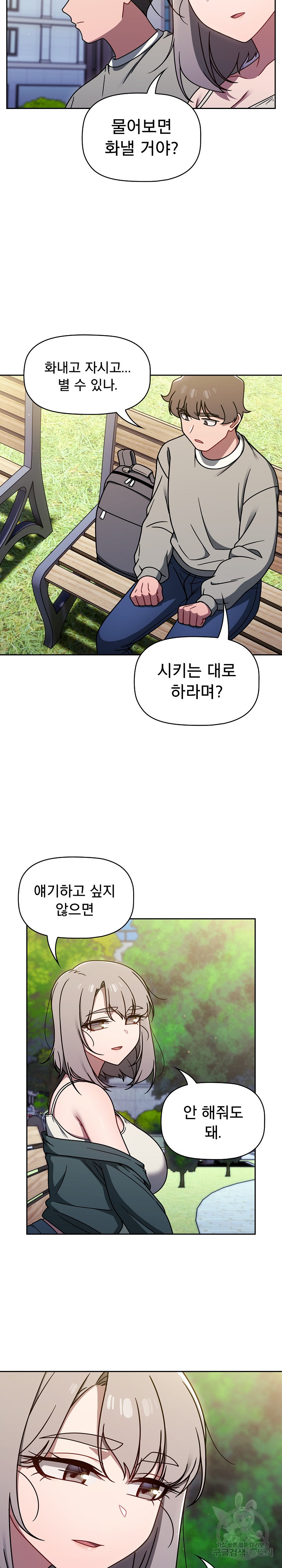 Swichon Raw Chapter 56 - Page 4