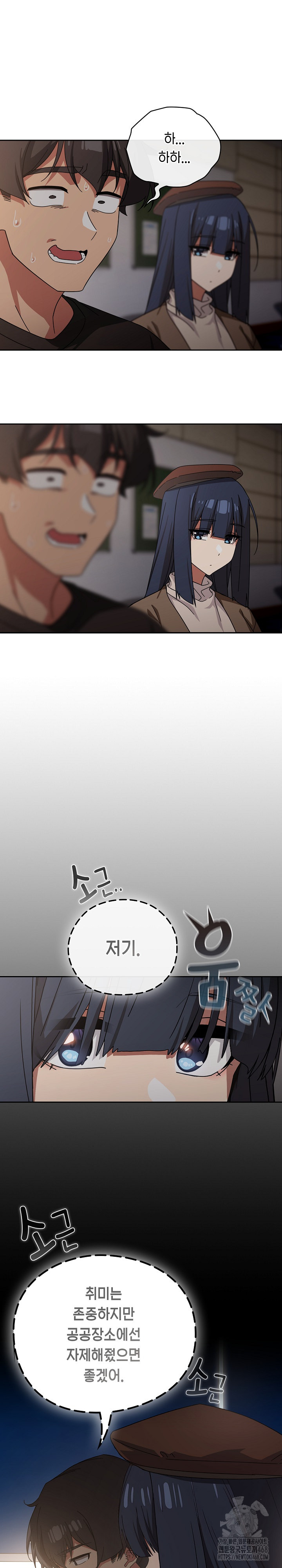 Swichon Raw Chapter 57 - Page 19