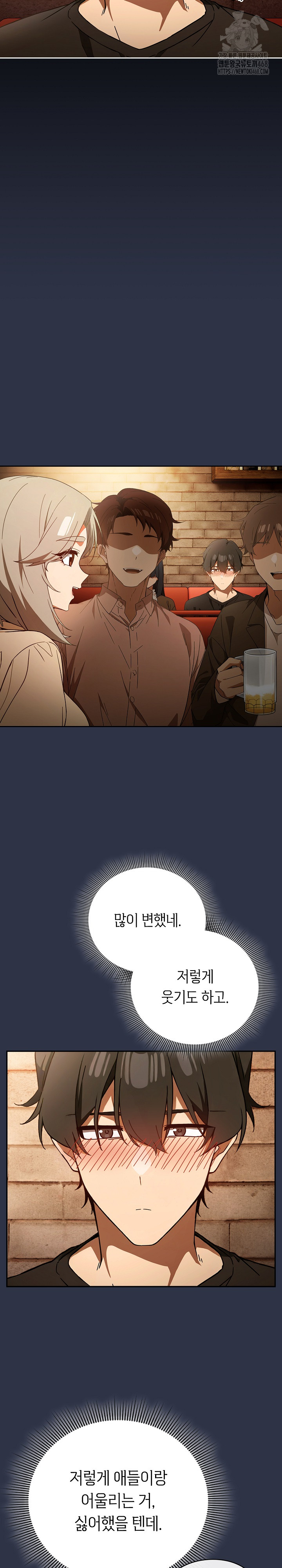 Swichon Raw Chapter 57 - Page 23