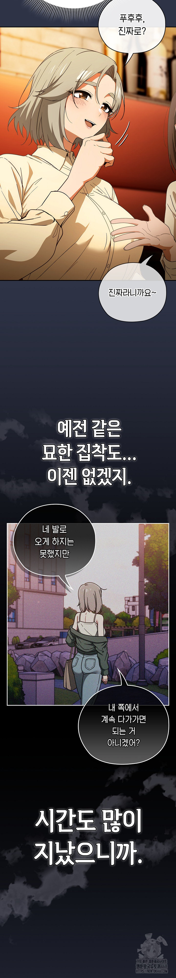 Swichon Raw Chapter 57 - Page 24