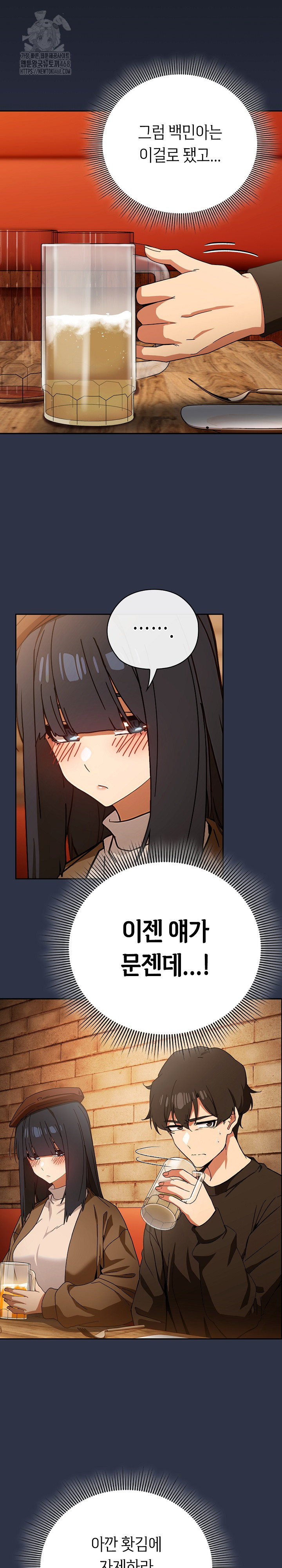 Swichon Raw Chapter 57 - Page 25