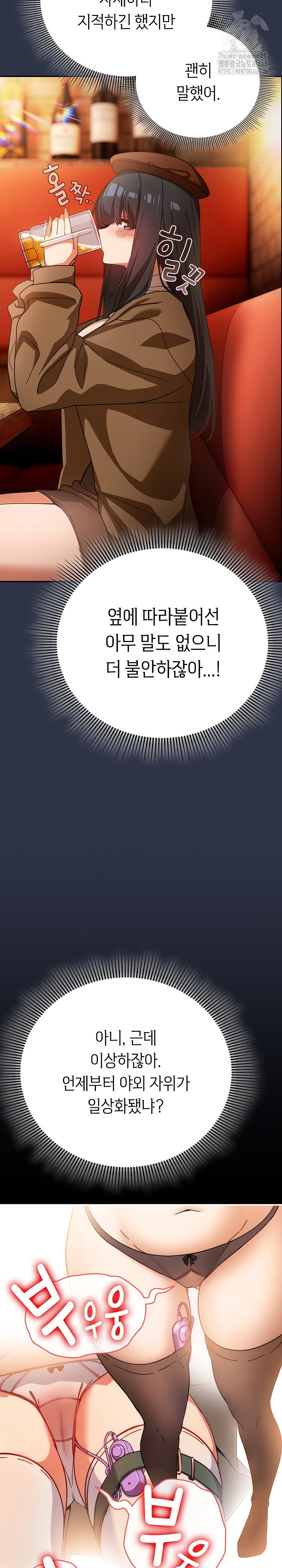 Swichon Raw Chapter 57 - Page 26