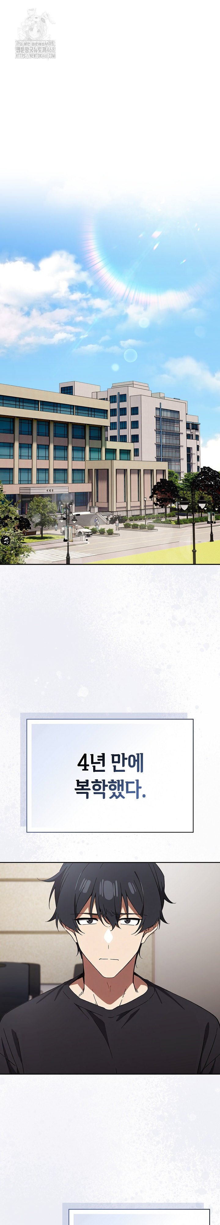 Swichon Raw Chapter 57 - Page 3