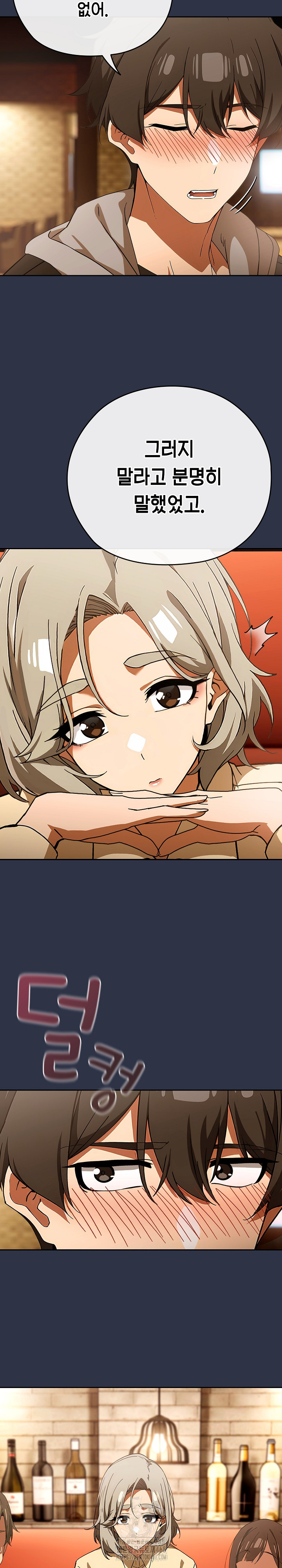 Swichon Raw Chapter 57 - Page 31