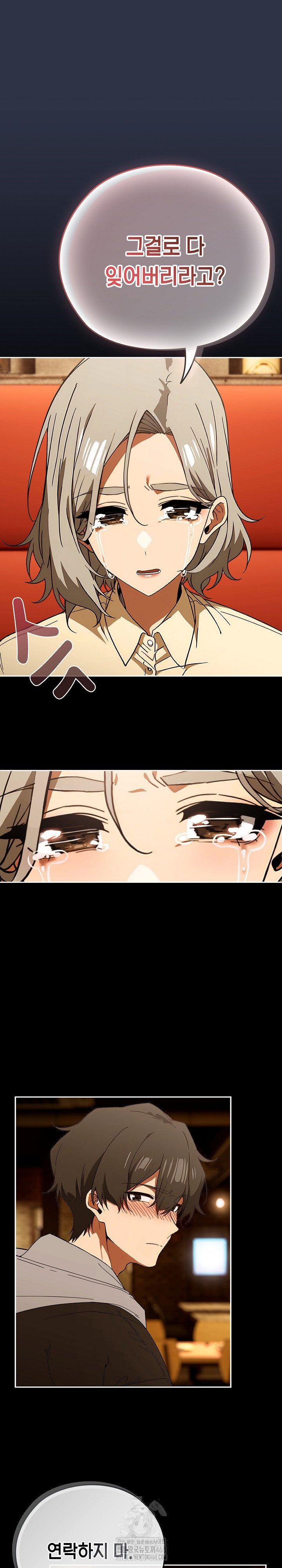 Swichon Raw Chapter 57 - Page 33