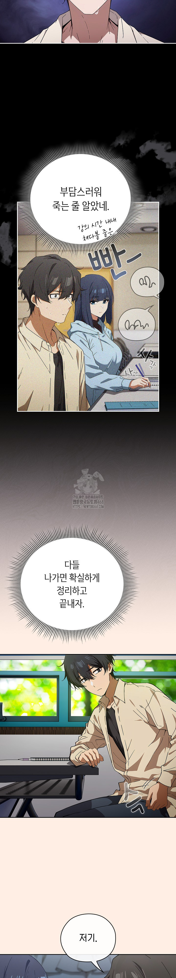 Swichon Raw Chapter 58 - Page 11