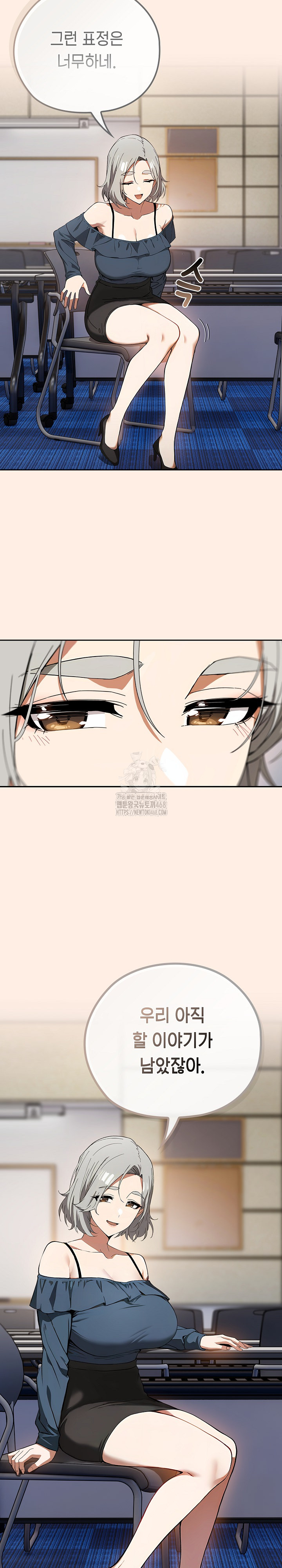 Swichon Raw Chapter 58 - Page 13