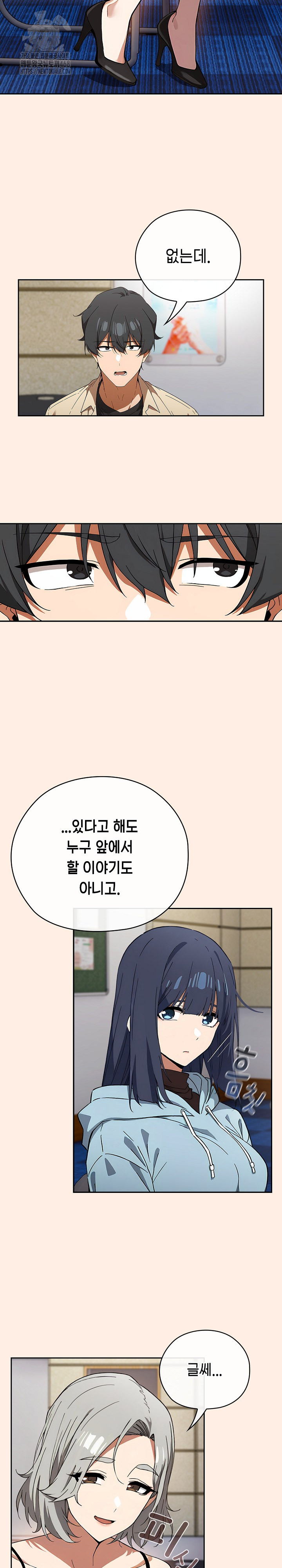 Swichon Raw Chapter 58 - Page 14