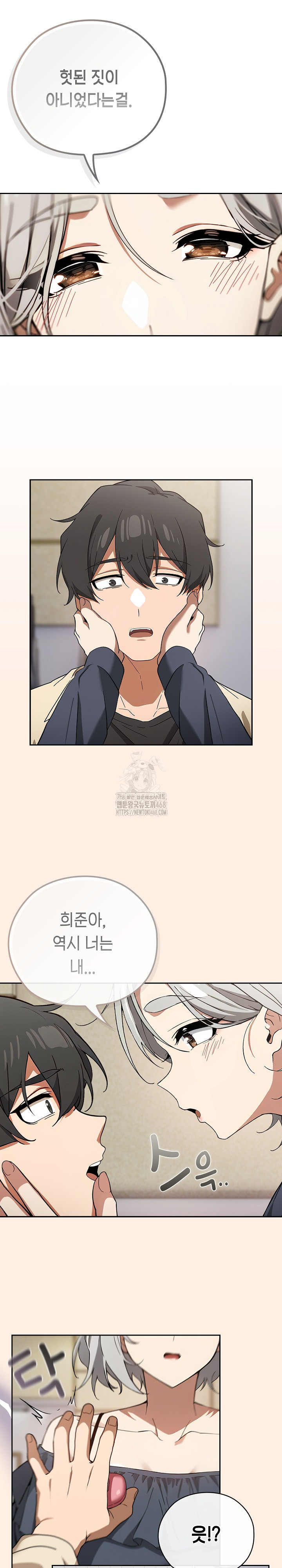 Swichon Raw Chapter 58 - Page 23