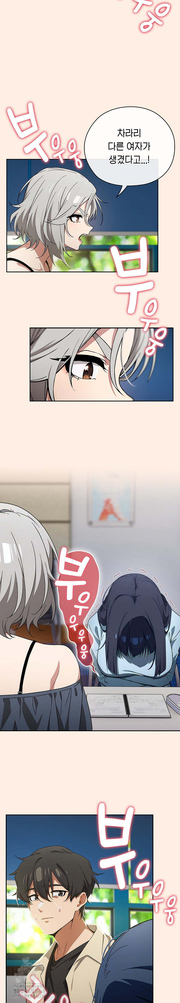 Swichon Raw Chapter 58 - Page 28