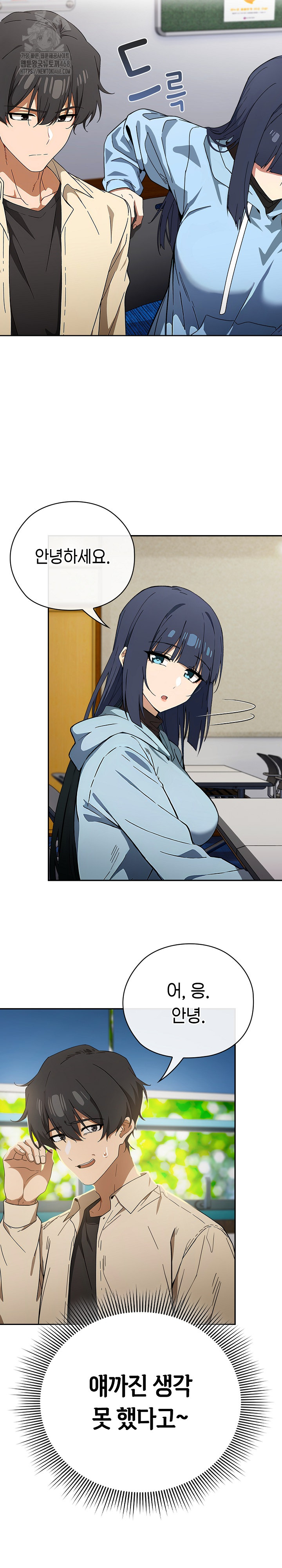 Swichon Raw Chapter 58 - Page 6