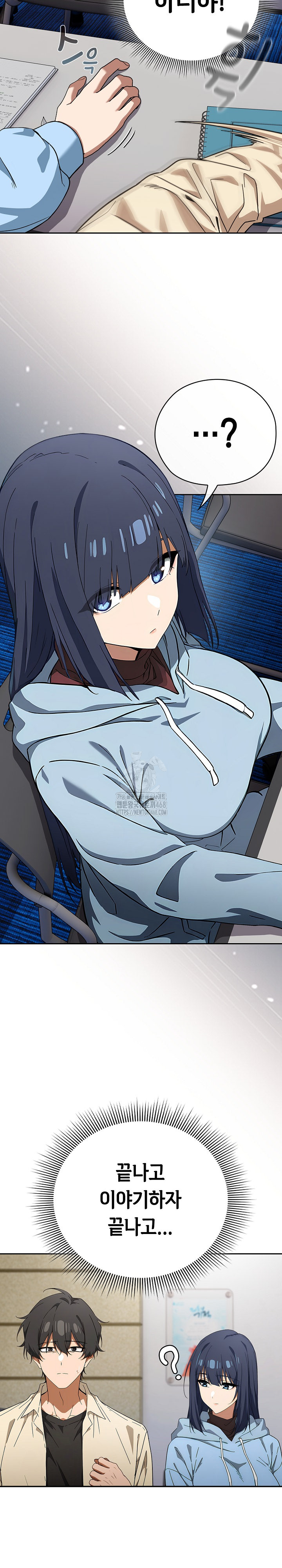 Swichon Raw Chapter 58 - Page 9