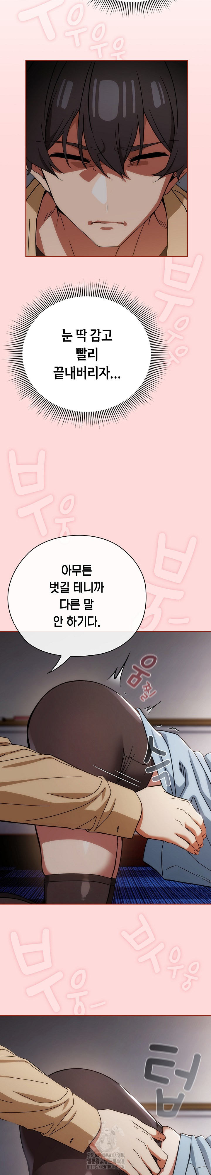Swichon Raw Chapter 59 - Page 10