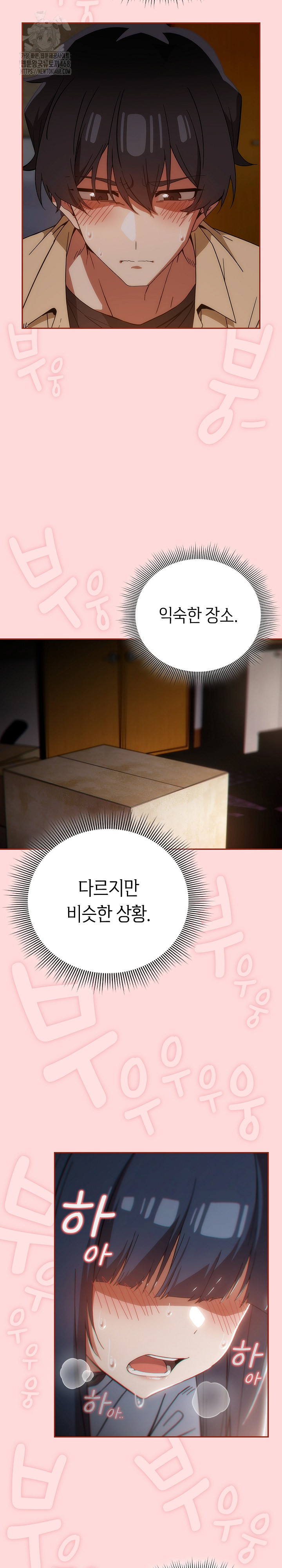 Swichon Raw Chapter 59 - Page 12