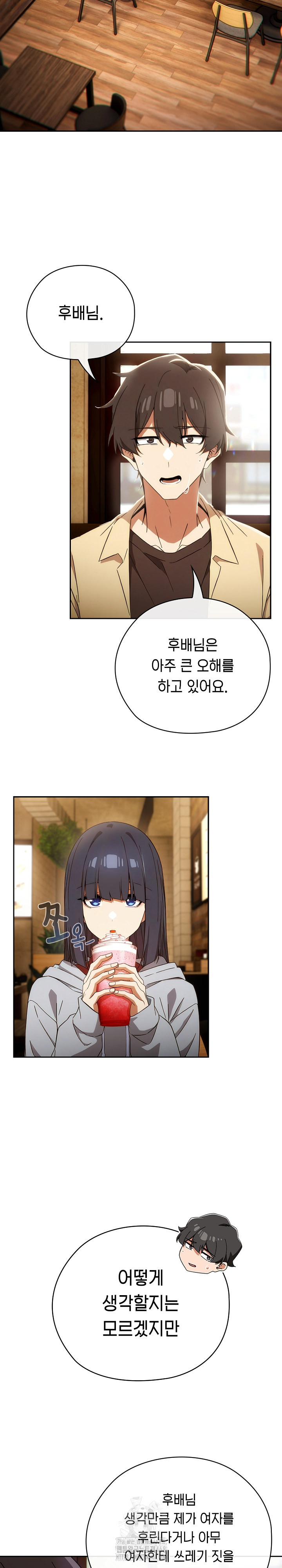 Swichon Raw Chapter 59 - Page 22