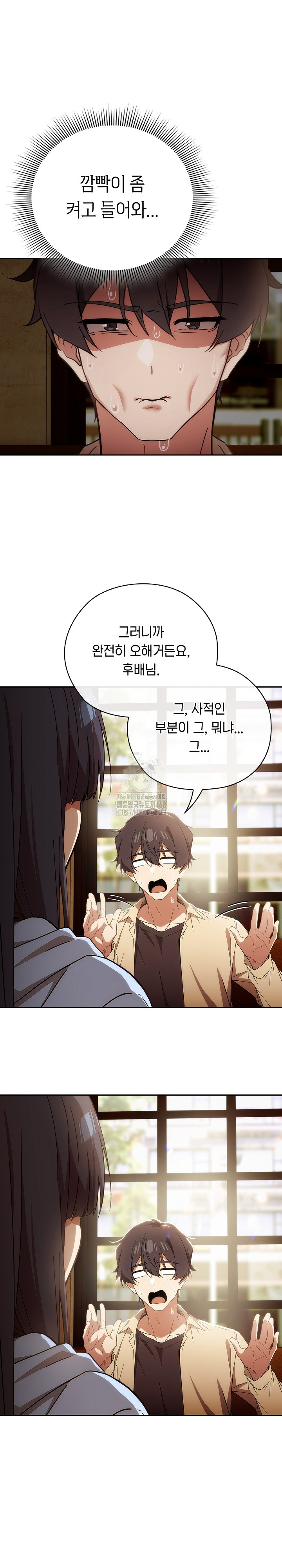 Swichon Raw Chapter 59 - Page 25