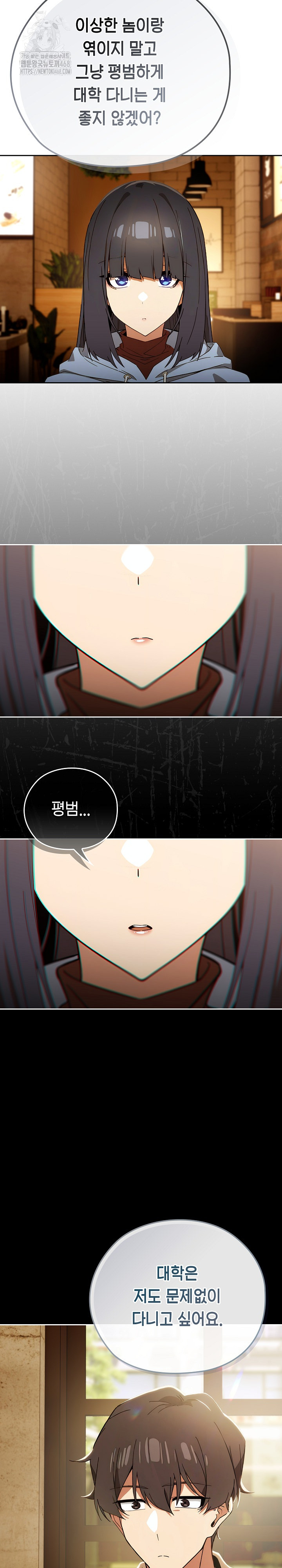 Swichon Raw Chapter 59 - Page 27