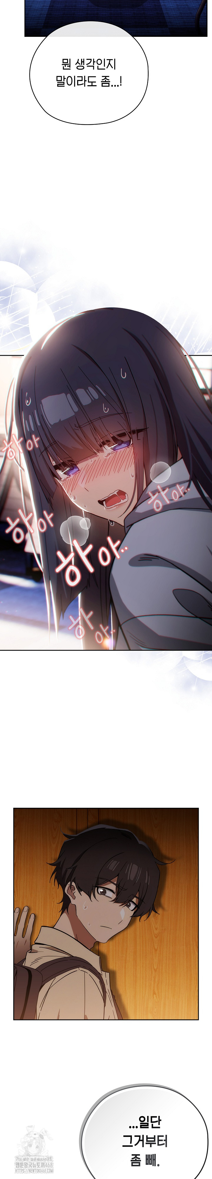 Swichon Raw Chapter 59 - Page 4