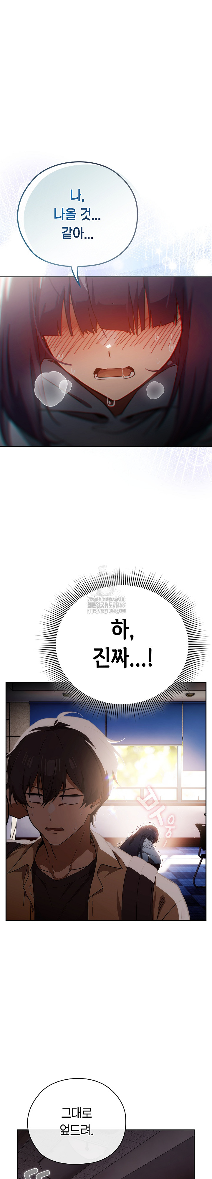 Swichon Raw Chapter 59 - Page 6