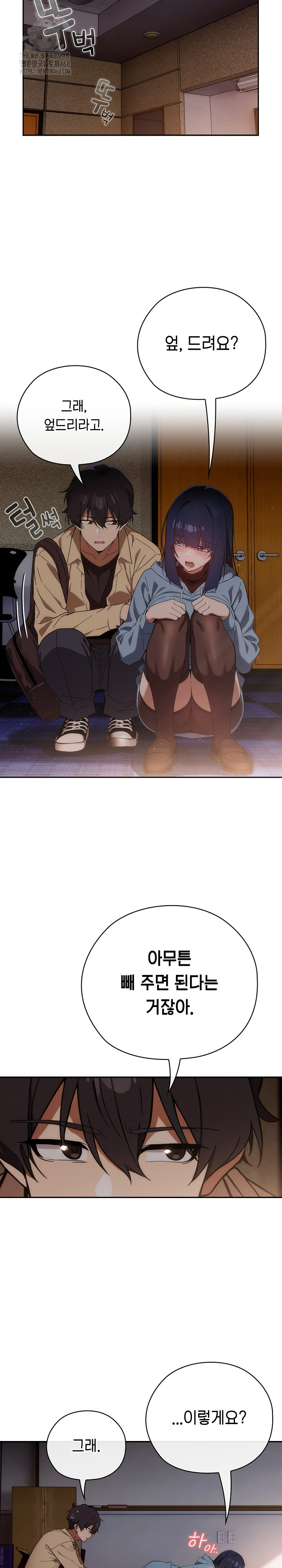 Swichon Raw Chapter 59 - Page 7