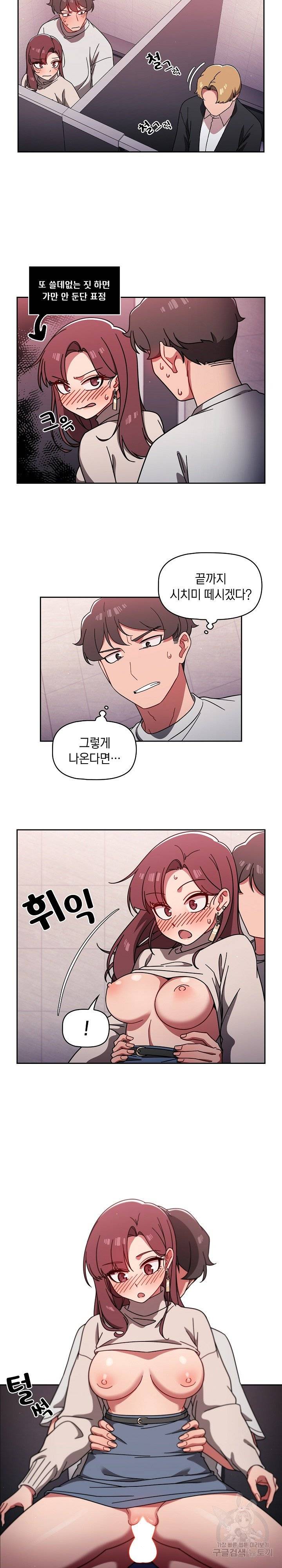 Swichon Raw Chapter 6 - Page 19