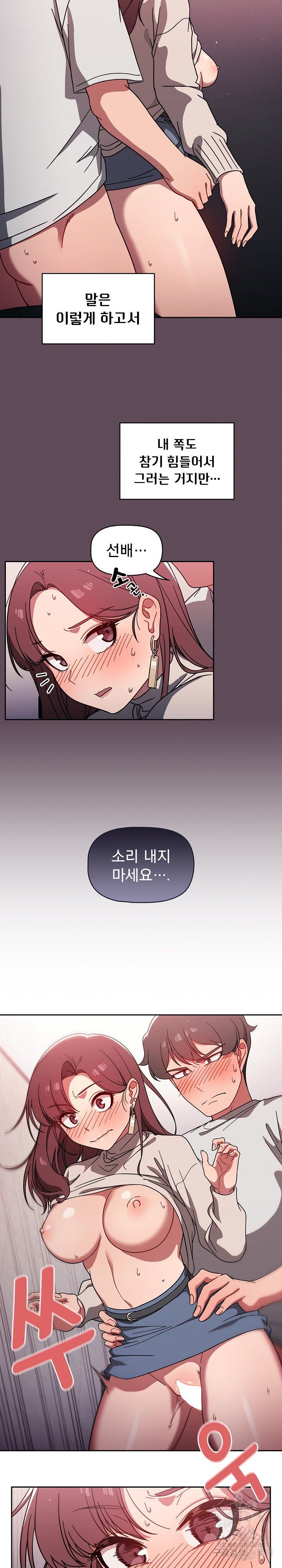 Swichon Raw Chapter 6 - Page 4