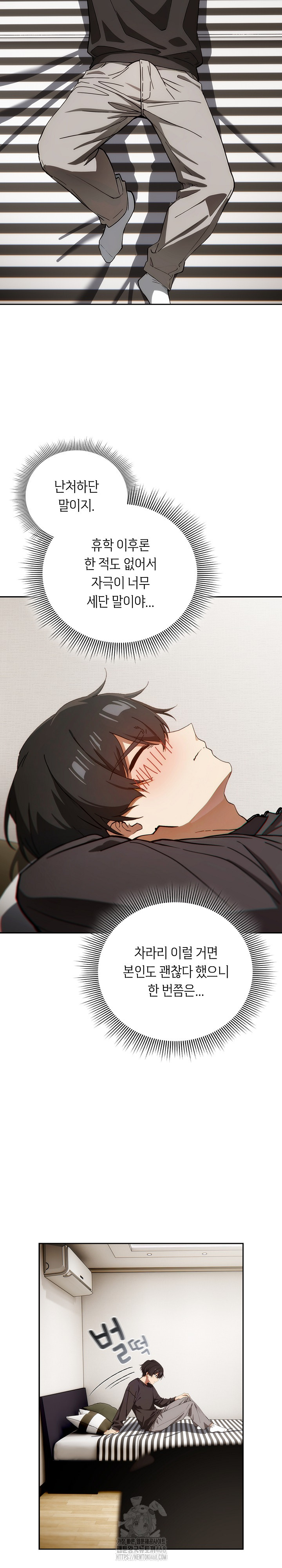 Swichon Raw Chapter 60 - Page 13