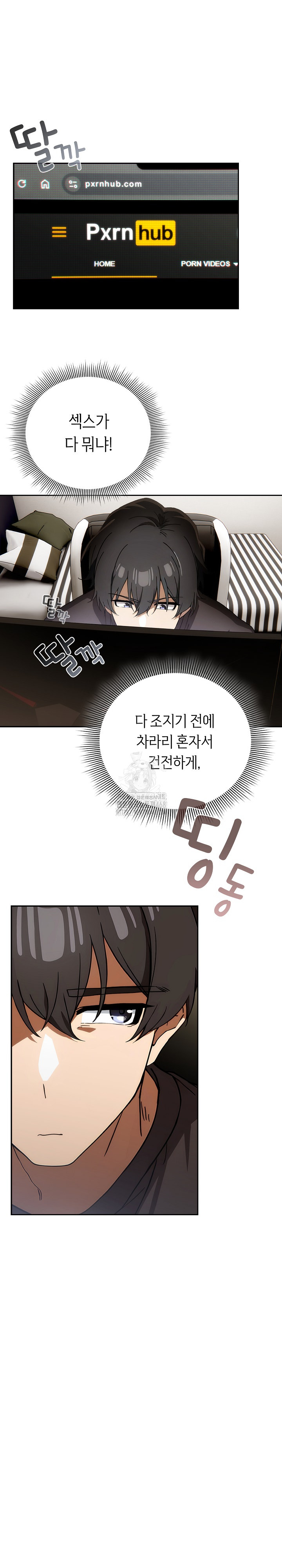 Swichon Raw Chapter 60 - Page 15