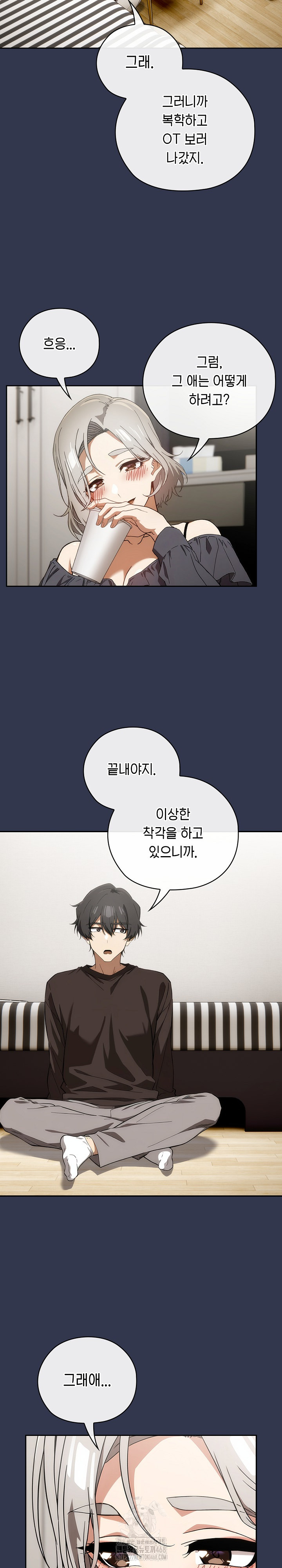 Swichon Raw Chapter 60 - Page 20