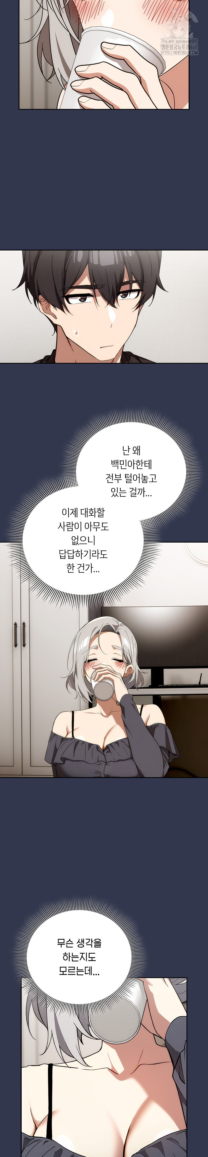 Swichon Raw Chapter 60 - Page 21