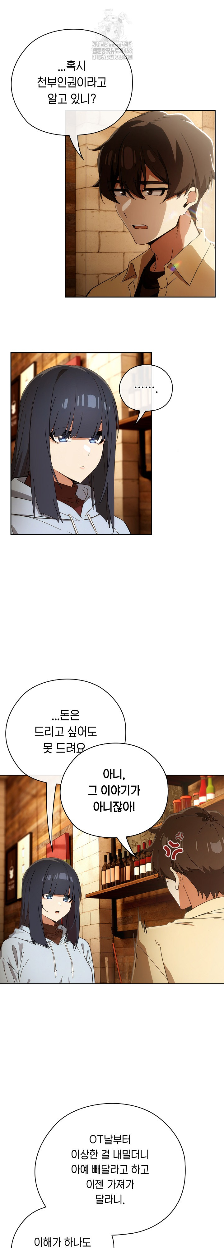 Swichon Raw Chapter 60 - Page 3