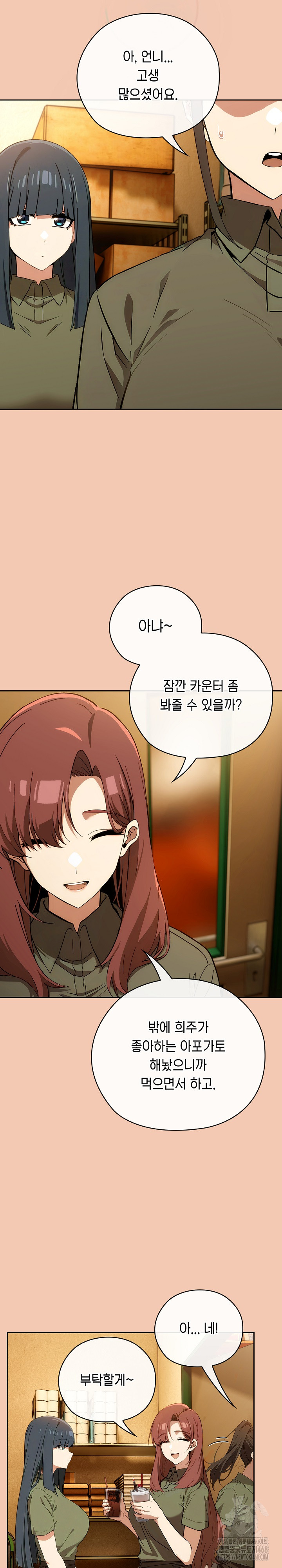 Swichon Raw Chapter 61 - Page 13