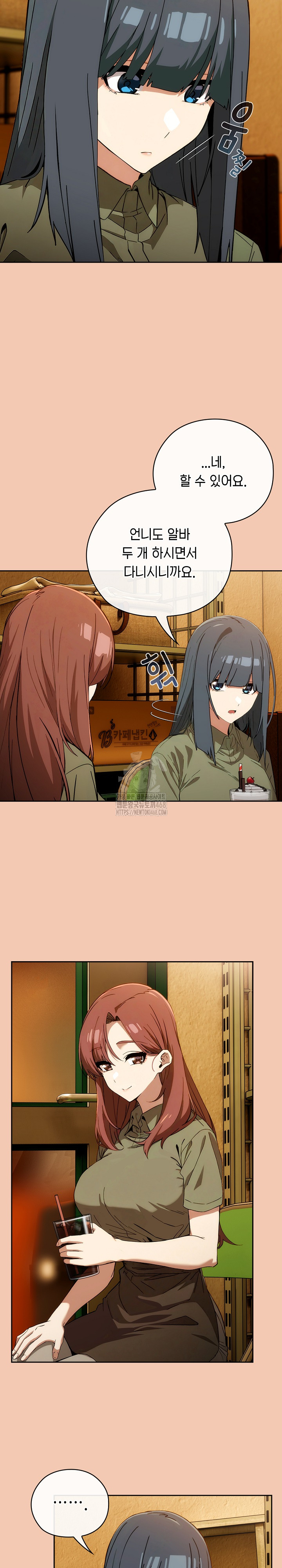 Swichon Raw Chapter 61 - Page 17