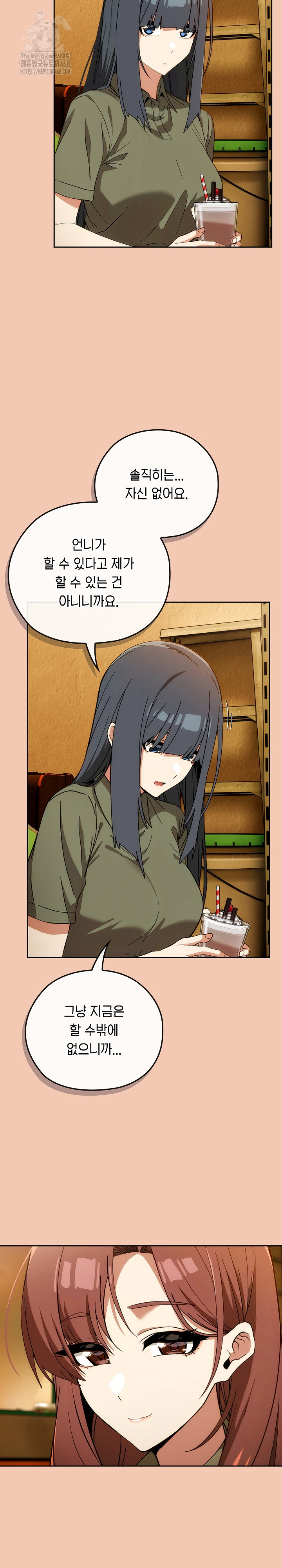 Swichon Raw Chapter 61 - Page 18