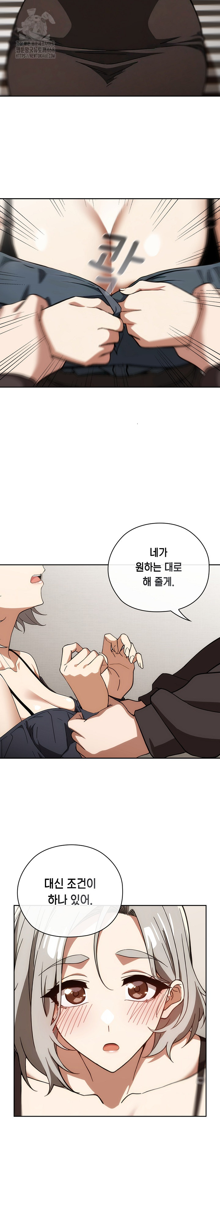 Swichon Raw Chapter 61 - Page 24