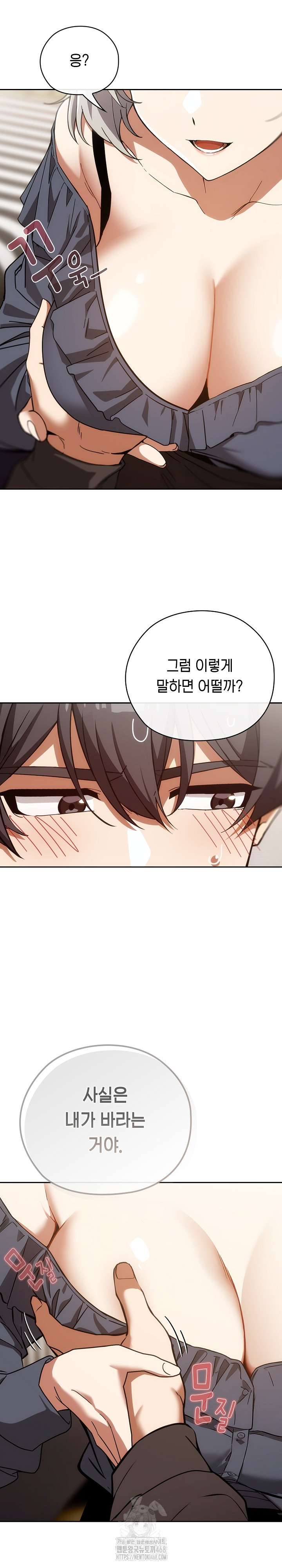 Swichon Raw Chapter 61 - Page 5