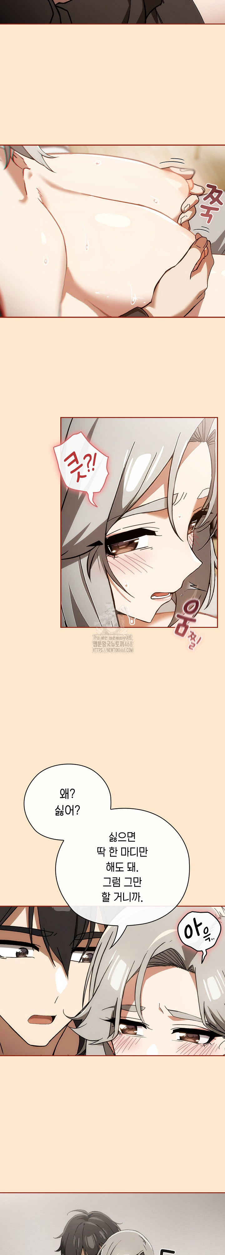 Swichon Raw Chapter 62 - Page 11