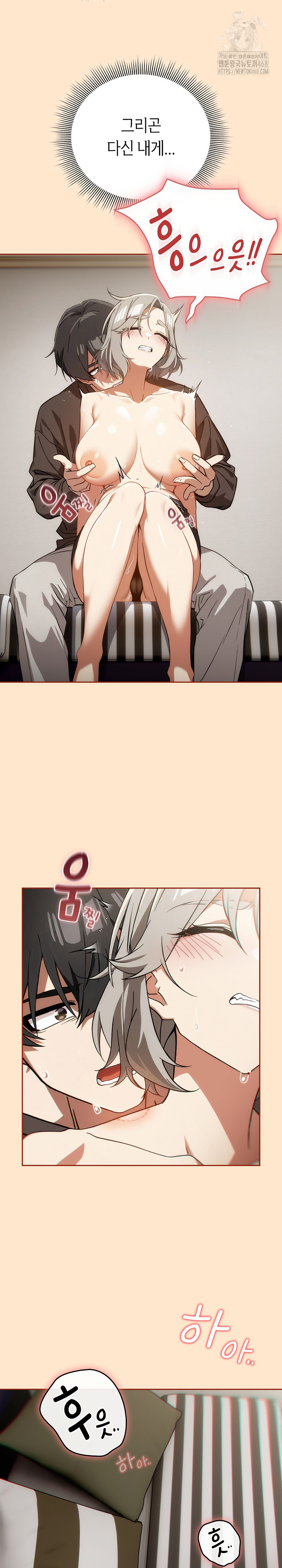 Swichon Raw Chapter 62 - Page 15