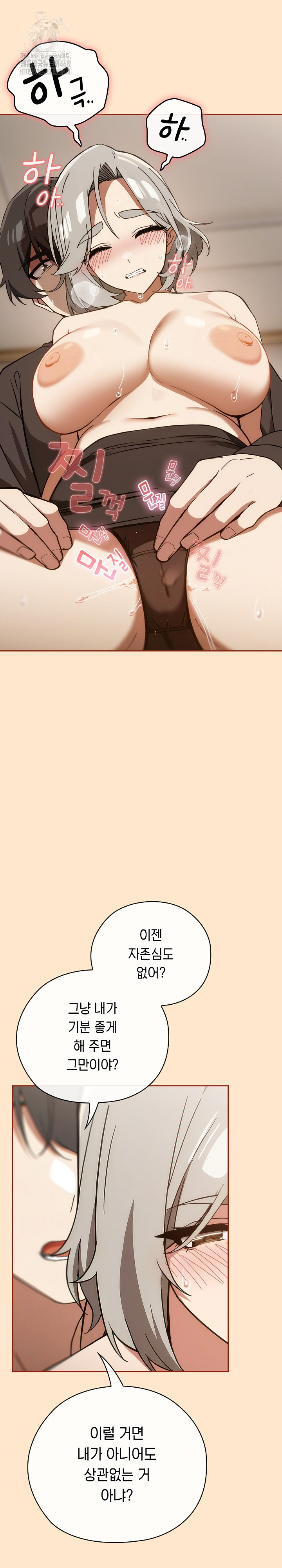 Swichon Raw Chapter 62 - Page 18