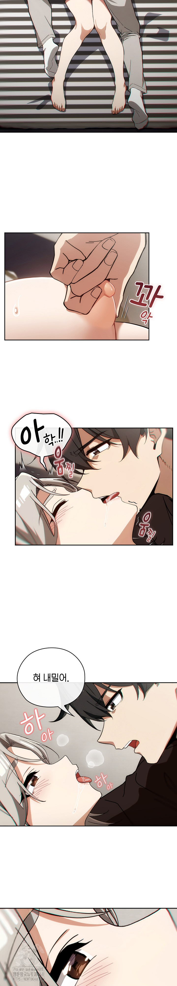 Swichon Raw Chapter 62 - Page 3