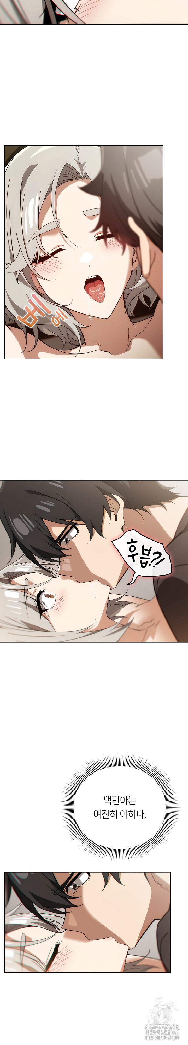 Swichon Raw Chapter 62 - Page 4