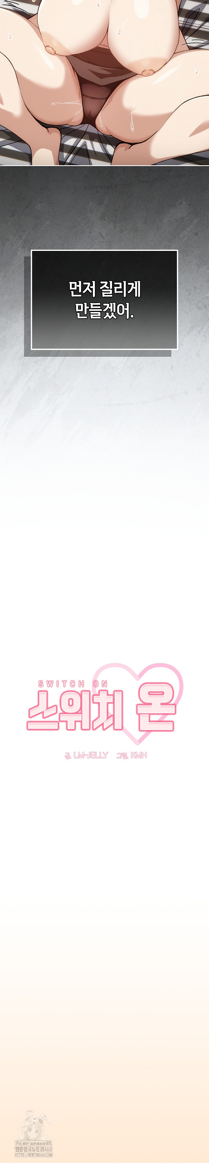 Swichon Raw Chapter 62 - Page 8