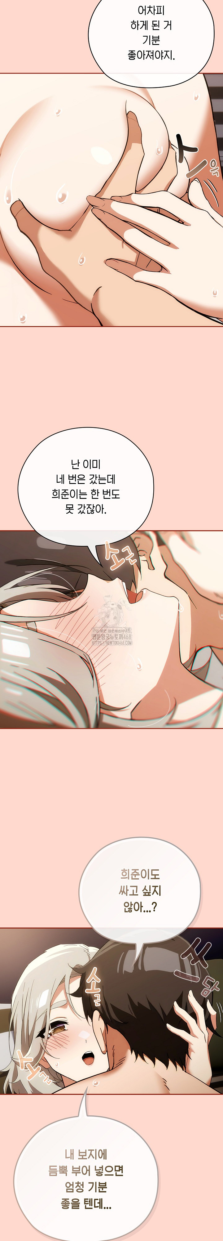 Swichon Raw Chapter 63 - Page 17