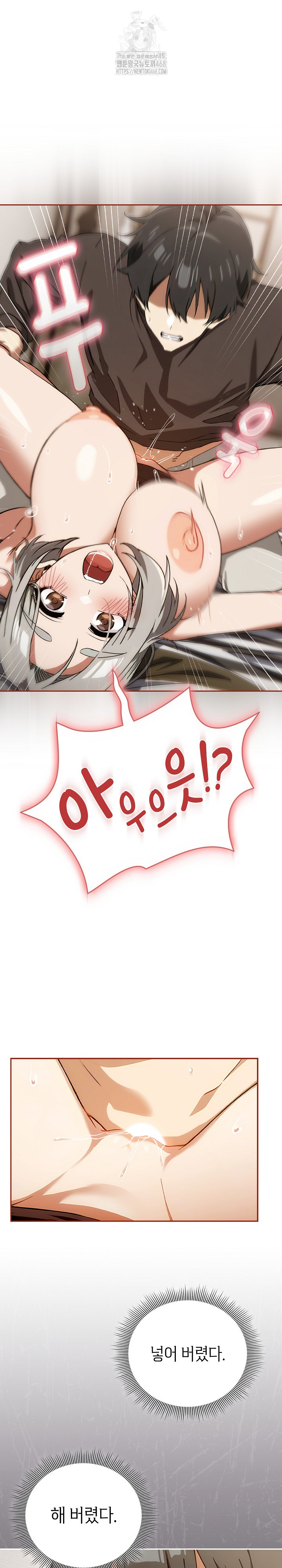 Swichon Raw Chapter 63 - Page 2